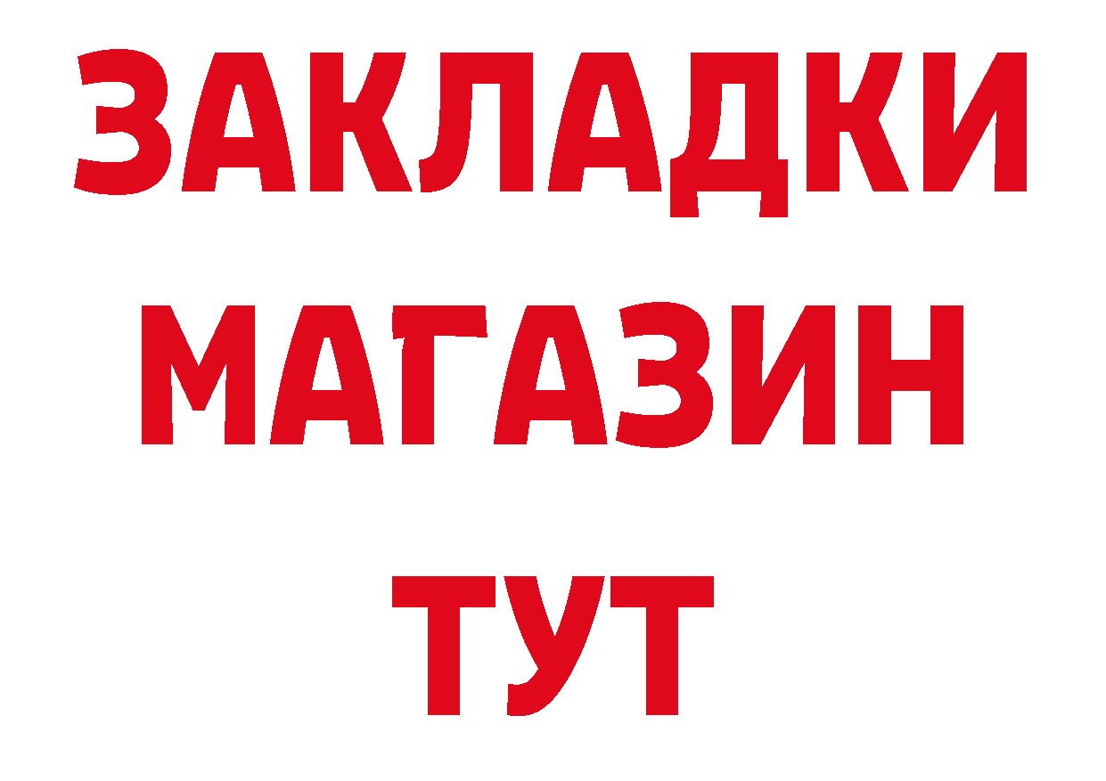 БУТИРАТ оксибутират вход это блэк спрут Белая Калитва