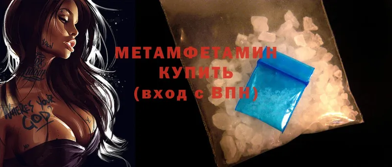 Первитин Methamphetamine  Белая Калитва 